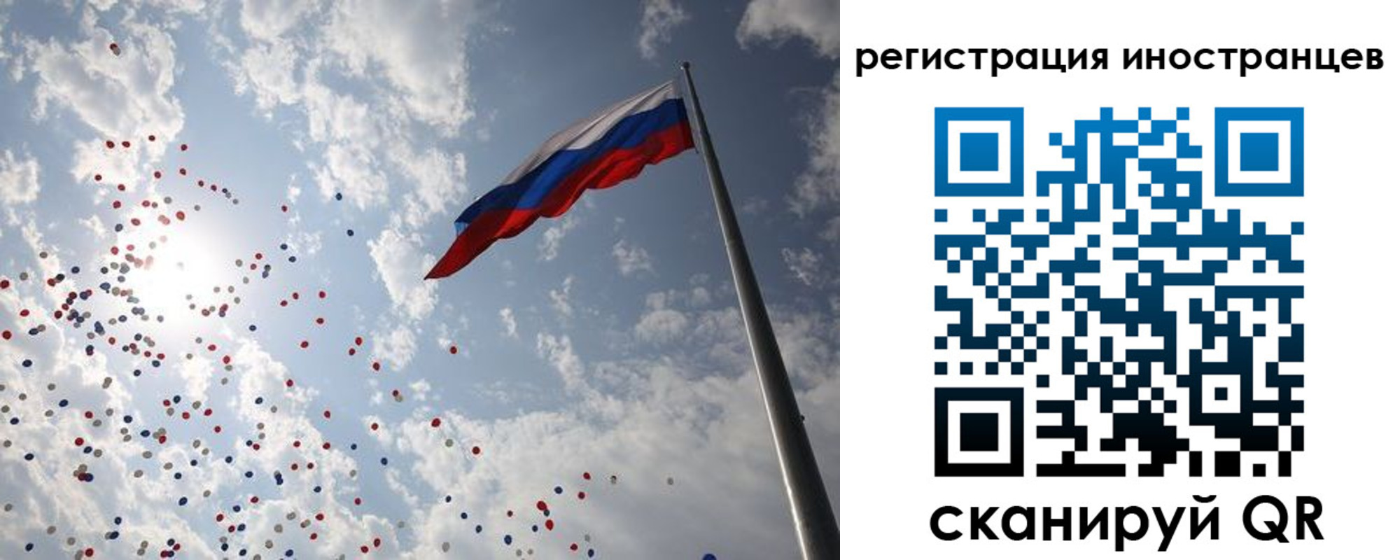 временная регистрация для школы в Красноярском крае