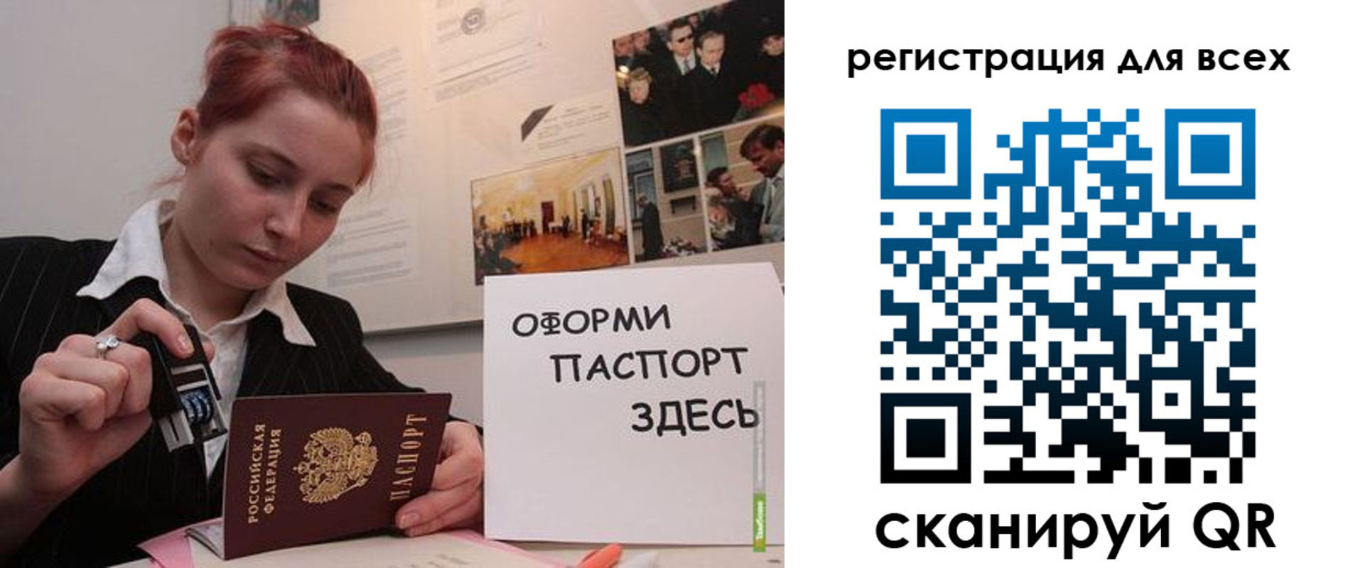 временная регистрация в Красноярском крае