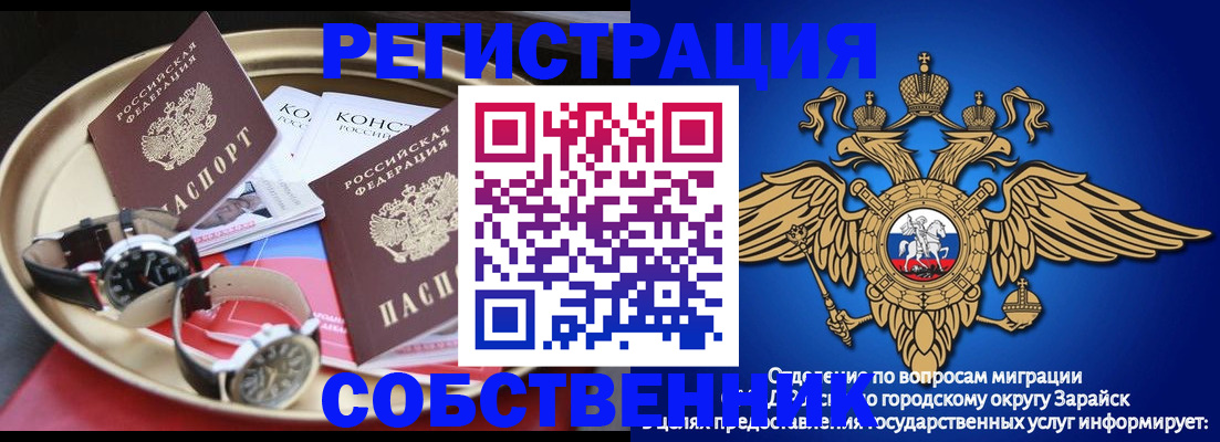 регистрация в Красноярском крае