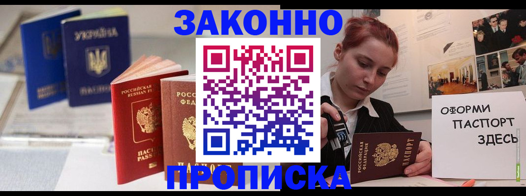 прописка поиск в Красноярском крае