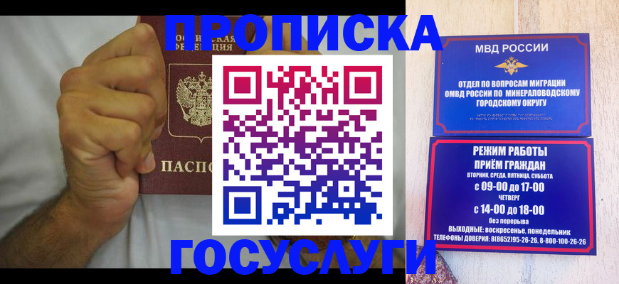 прописка от собственника в Красноярском крае