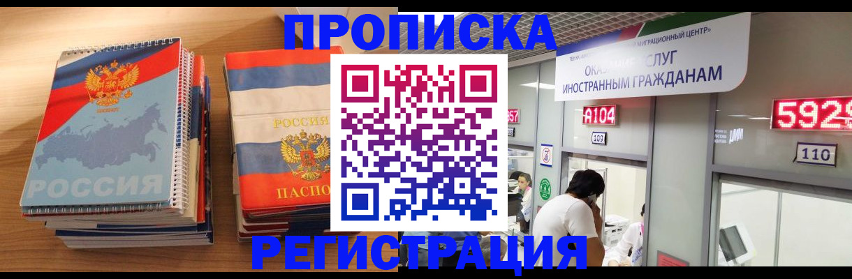 прописка для военкомата в Красноярском крае