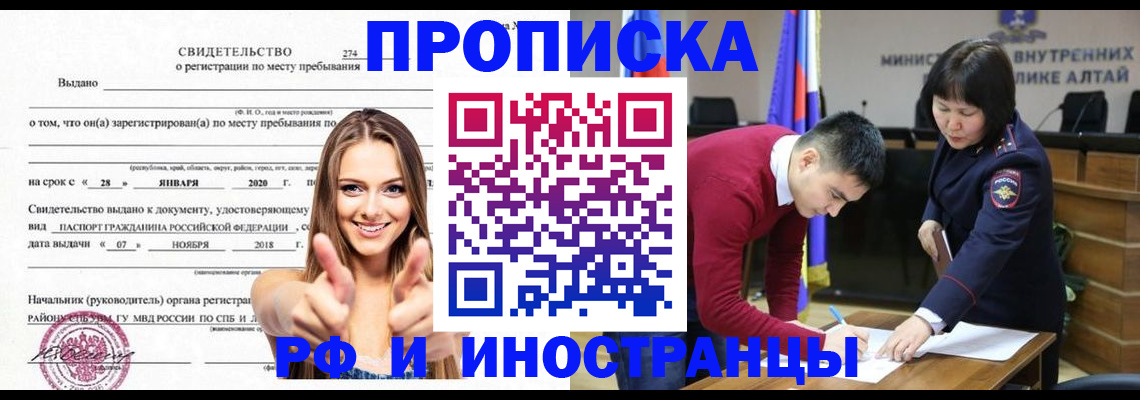 прописка в квартире в Красноярском крае